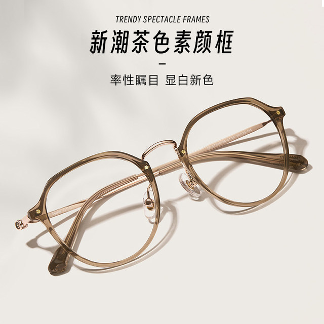Girls with myopia can match the degree of blue light and plain face
