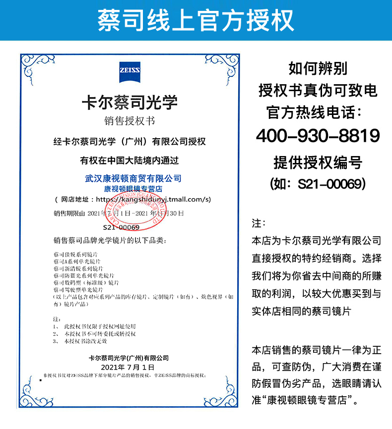 康视顿眼镜专营店正品蔡司镜片A系列莲花膜1.67超薄非球面眼镜1片超薄高度近视镜片3