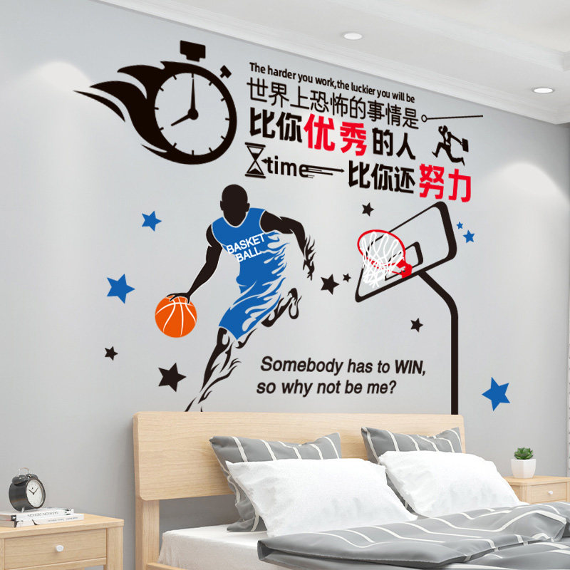 男孩儿童房间卧室床头励志墙贴纸装饰布置标语墙壁贴画海报纸自粘,淘宝优惠券,粉丝福利购,淘宝优惠卷
