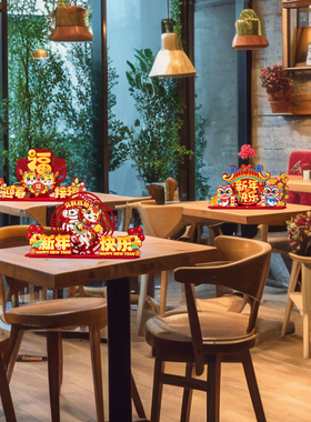 2026新年元旦氛围装饰摆件家用客厅桌摆马年春节过年喜庆场景布置