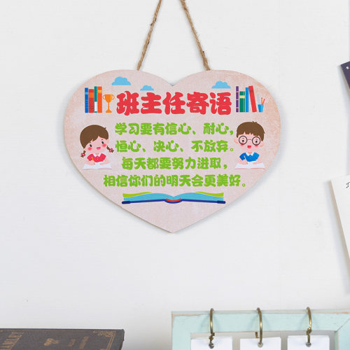 班主任寄语儿童励志标语小学教室班级文化墙布置墙贴装饰挂件挂饰 - 图0