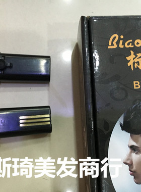 标王BW-301原装电池美特莱充电剪电推理发器美发剪专用电池正品