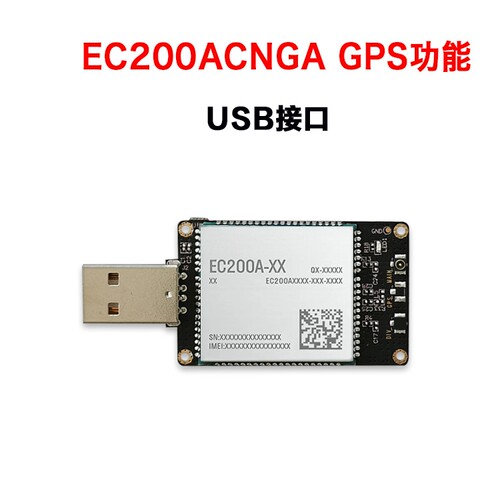 4G模块 EC200A USB DONGLE 带gps BD定位功能 4G全网通 cat4模块 - 图0
