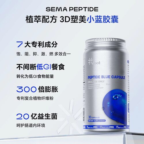 VBOT澳洲进口3D植萃塑形舱小蓝丸高饱腹低GI抑食阻糖30粒/瓶Y - 图0