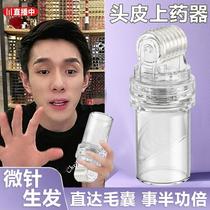 Mino Scalp Upper Drugizer Nano Microneedle Ball Bearing Scalp Anointer Raw Hair Lotion Import Massage Head Daub