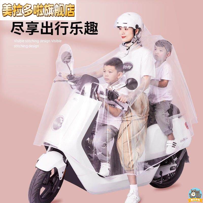 亲子母子雨衣电动车女士遮脚防暴雨全透明电瓶自行单车摩托车雨披