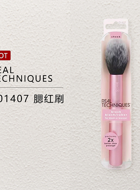 RealTechniques彩妆刷修容