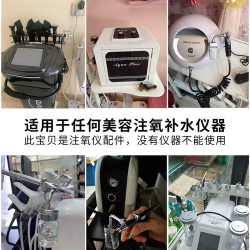 注氧仪喷枪配件小气泡美容仪器海密斯综合水氧仪零件玻璃瓶喷壶 - 图0