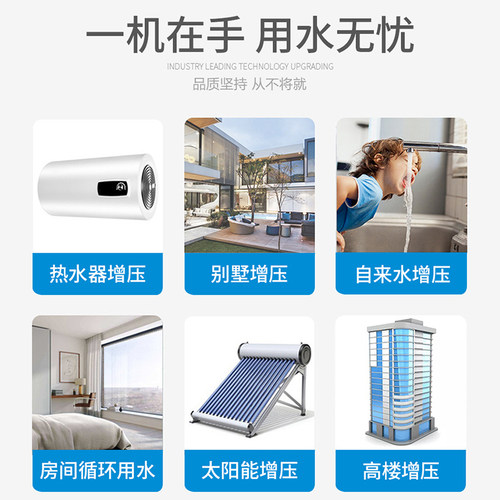 华乐士智能水泵TQ200太阳能热水器增压泵家用TQCN400全自动加压泵 - 图2