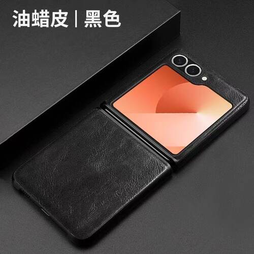 适用 三星zflip7手机壳新款高档复古皮质保护壳zflip6翻盖小折叠外壳商务简约zflip5男女轻奢w24flip全包防摔 - 图0