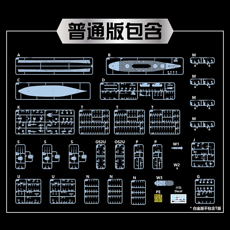 铸造模型 VEE HOBBY未亿 V57005 1/700 美 战列舰 南达科他号1944 - 图0