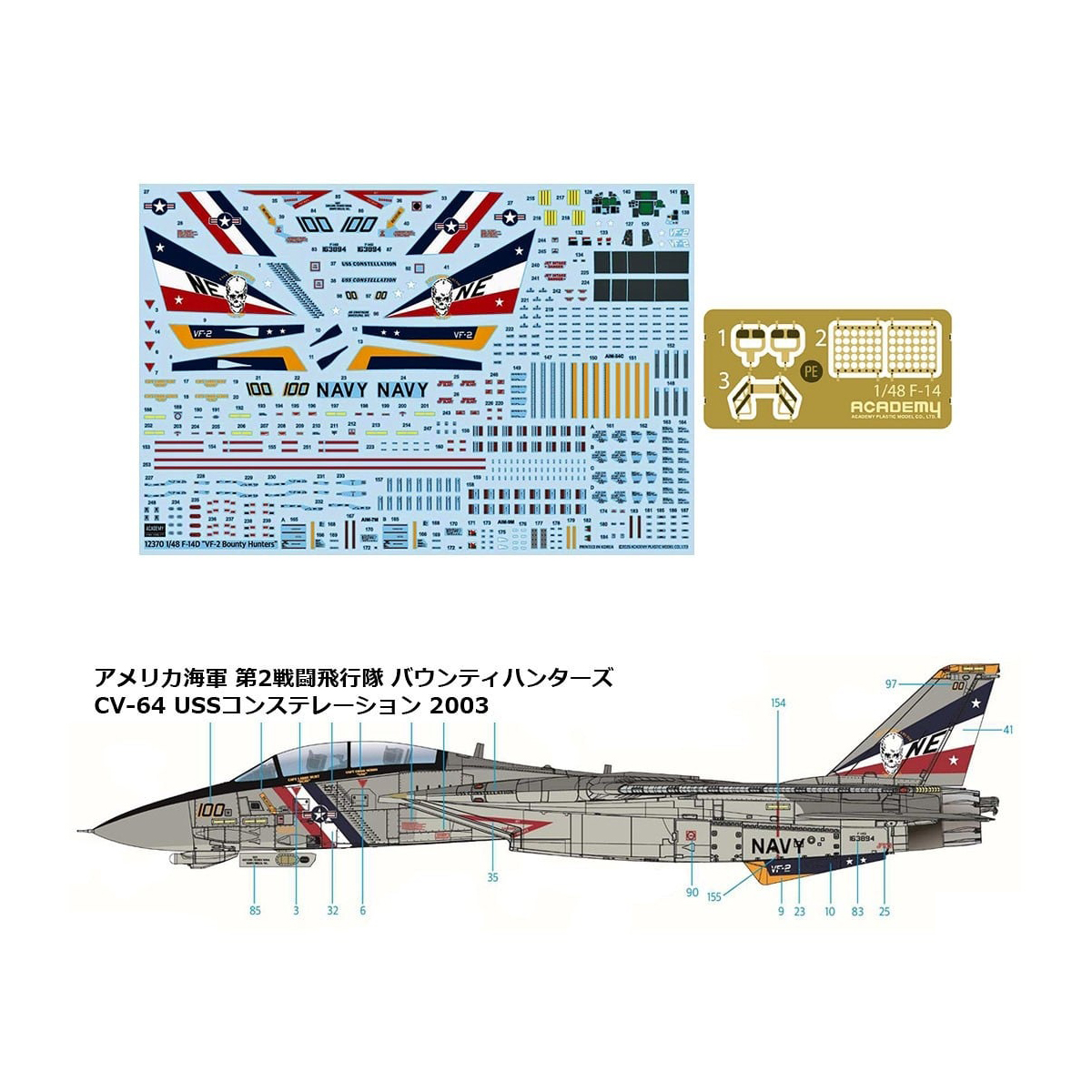 铸造模型 爱德美 12370 1/48 F-14D 超级雄猫 VF-2赏金猎人 - 图2