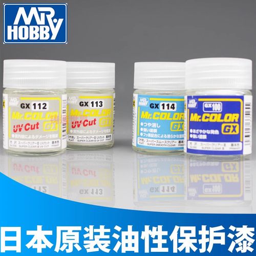 铸造模型郡士油性GX100超级光油防紫外线光油消光GX112GX113GX114 - 图0