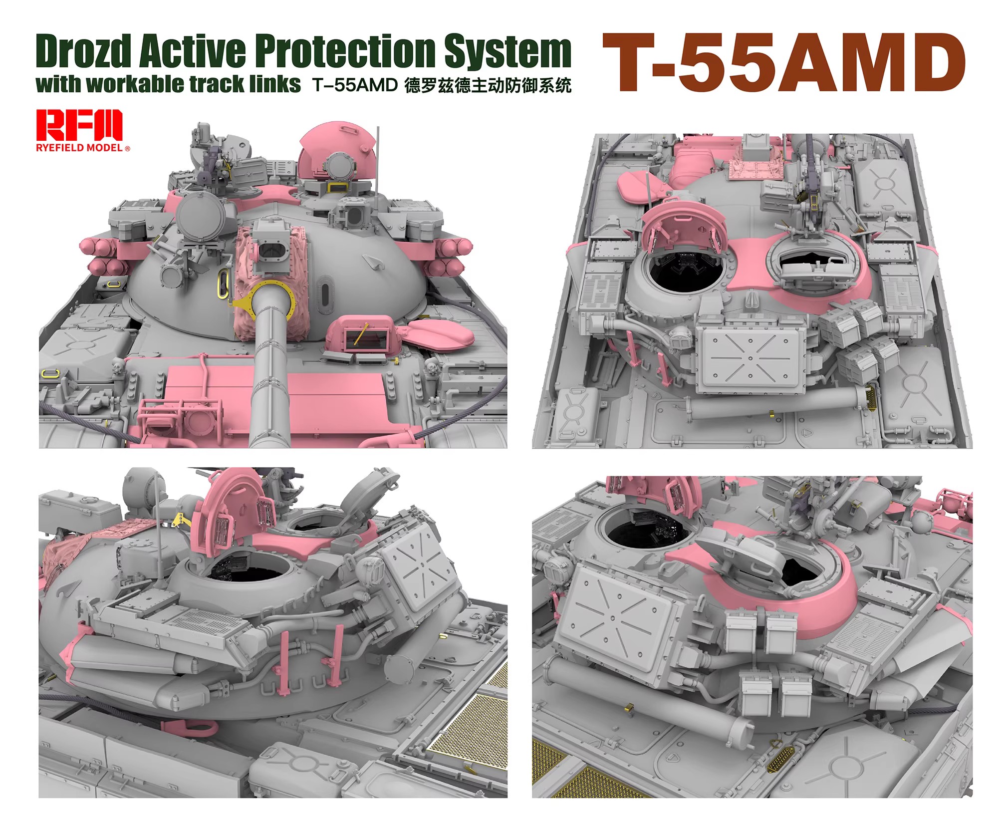 铸造模型麦田 5091 T-55AMD德罗兹德主动防御系统活动履带1/35-图1