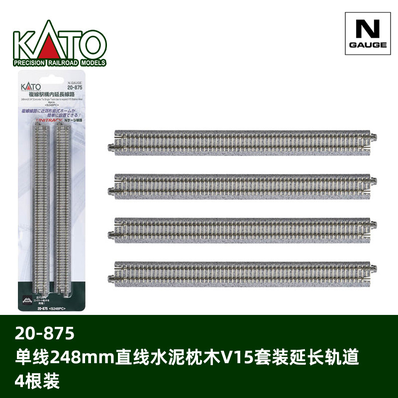 铸造模型 KATO N比例火车模型 木枕木 单线 直线轨道 特殊轨道,淘宝优惠券,粉丝福利购,淘宝优惠卷