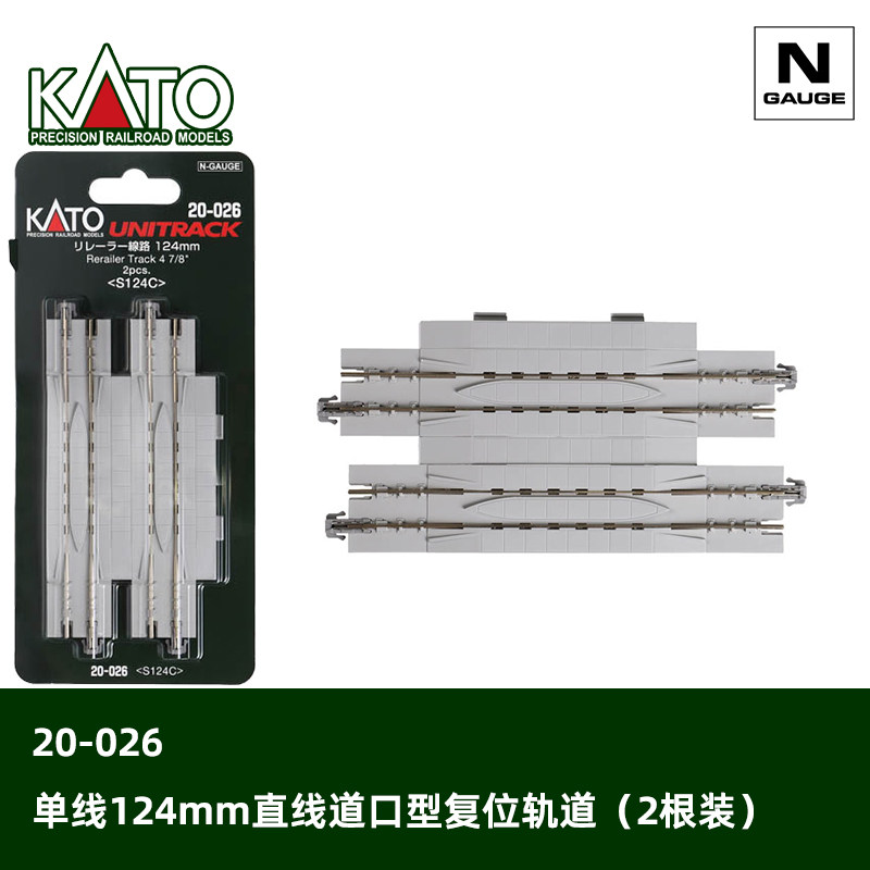 铸造模型 KATO N比例火车模型 木枕木 单线 直线轨道 特殊轨道,淘宝优惠券,粉丝福利购,淘宝优惠卷