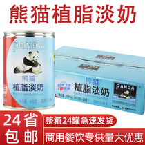 Panda Brand Fat Light Milk Five Valley Fish Meal Milk Tea 3 Raw Material Flower Coffee Mate Light Condensed Milk Baking and Soup Commercial