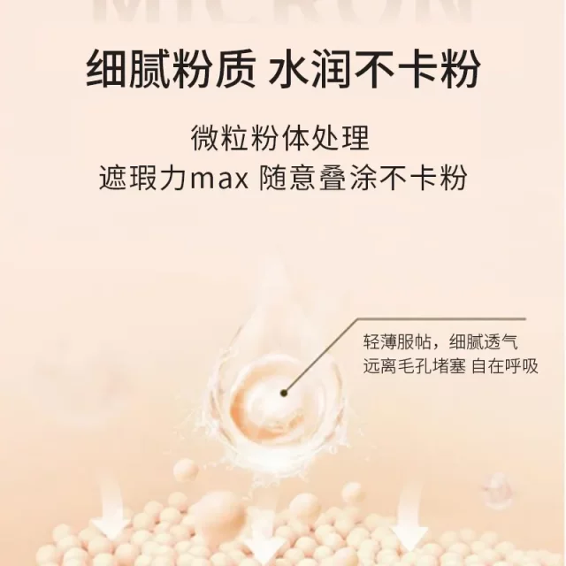 Montbarra BB cream non-stick cup liquid foundation ສໍາລັບຜິວແຫ້ງ, ບໍາລຸງ, ຊຸ່ມຊື່ນ, concealer, ກັນນ້ໍາ, ຕິດທົນນານ, ບໍ່ເອົາອອກເປັນຄຣີມ BB.
