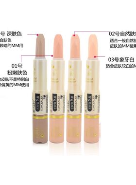 依芙拉双头遮瑕液遮瑕笔遮痘痘黑眼圈斑点痕迹痘印唇部打底遮瑕膏