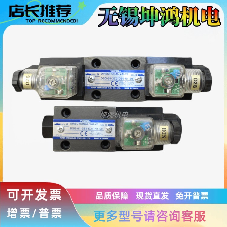 台湾YUKEN油研DSG-03-2B4A-A240-50电磁阀DSG-03-2B4A-D24-50全新,淘宝优惠券,粉丝福利购,淘宝优惠卷