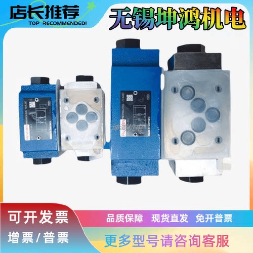 力士乐Rexroth液控单向阀SL20PB4-4X/报价为准R900513545质保一年 - 图1