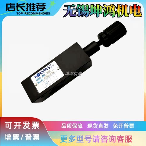 原厂康百世KOMPASS 叠加式抗衡阀MHA/MHB/MHP-02-B/H-P 快速发货 - 图1