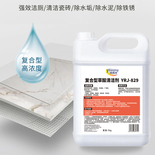 大桶草酸瓷砖清洁剂强力去污水泥厕所卫生间地板砖外墙马桶除垢剂 - 图3