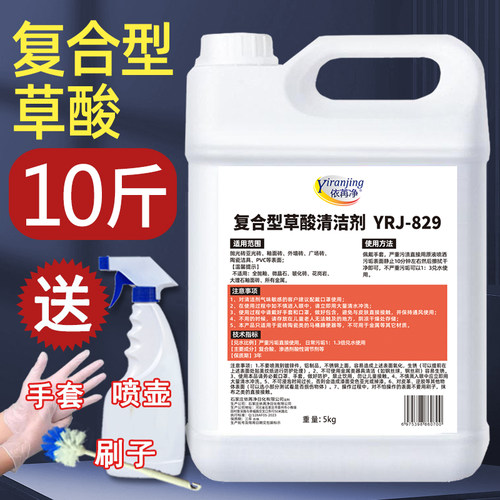 大桶草酸瓷砖清洁剂强力去污水泥厕所卫生间地板砖外墙马桶除垢剂 - 图0