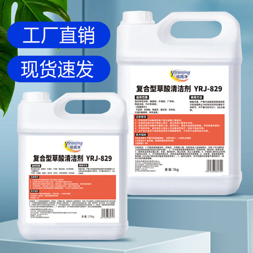 大桶草酸瓷砖清洁剂强力去污水泥厕所卫生间地板砖外墙马桶除垢剂 - 图2