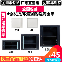 2u wall cabinet 12U wall-mounted 9u small network cabinet 6u home 4u0 3 m 6 m 0 amplifier weak box electric well