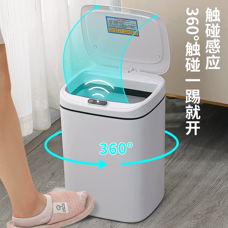 2024新款智能垃圾桶感应式带盖家用客厅轻奢厕所卫生间全自动电动