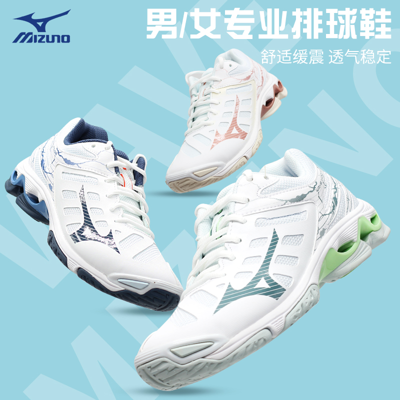 Mizuno美津浓电压系列排球鞋男女款防滑透气减震专业综合运动鞋 - 图0