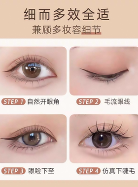 眼线液笔初学者防水防汗不晕染