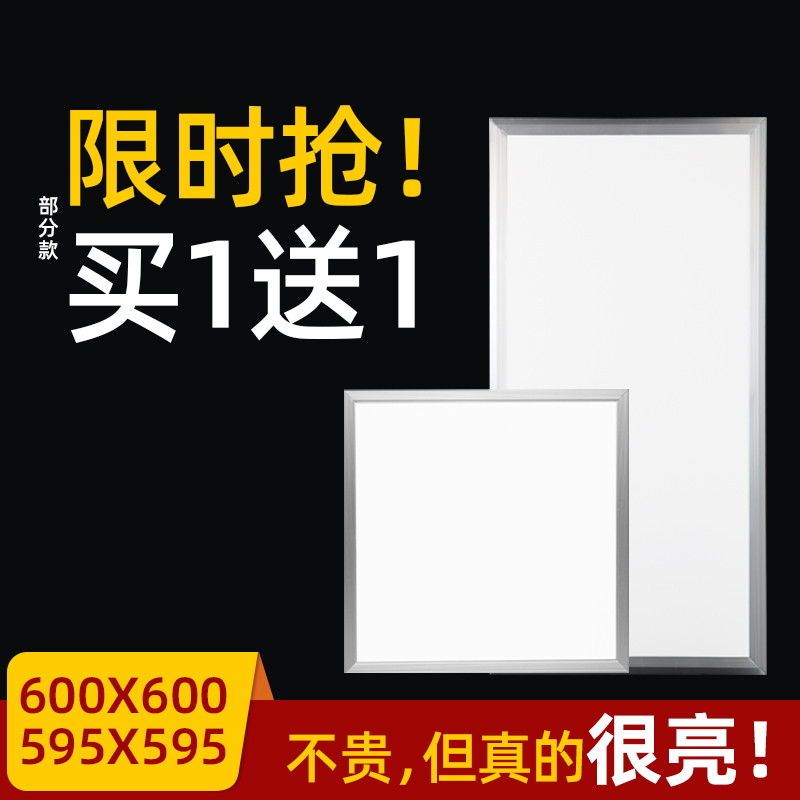 平板灯300x600石膏板吊顶led厨房集成铝扣卫生间嵌入式120x60x60-图2