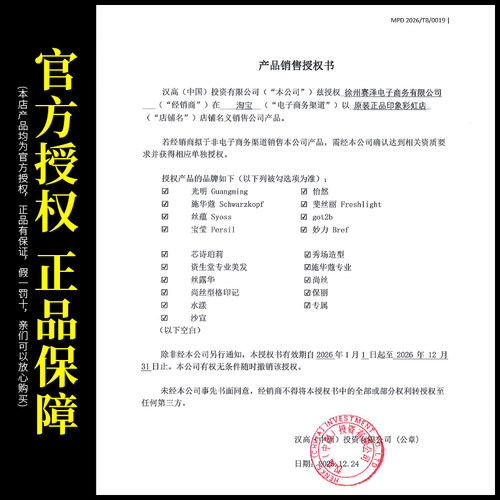 施华蔻Got2b迷浪盈卷弹力素乳液100ml卷发女蓬然妩媚卷发 防毛躁 - 图1