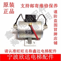 Original plant Ningbo Xinda electromagnet DZS800AB01D1 DZS900AB01D1 DZS900AB01D1 elevator hold brake brake