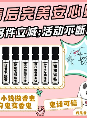 热门推荐tosummer观夏香水小样