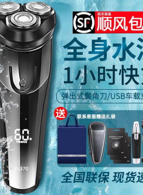 飞科博锐剃须刀男士电动胡须刀刮胡刀全身水洗2026年新款官方正品