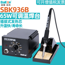 White light SBK936B thermostatic welding table 40W lead-free soldering iron antistatic 65W thermoregulation mobile phone industrial repair welding