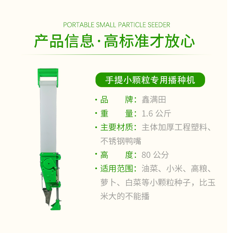 菜籽蔬菜精量播种器高粱谷子药材播种神器萝卜白菜油菜香菜播种机 - 图3