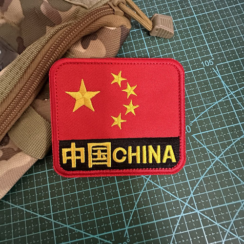 刺绣中国China五星盾牌士气章臂章魔术贴背包贴战术背心冲锋衣贴 - 图1