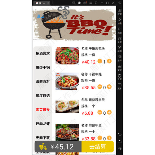 安卓线上点餐系统APP大学生期末作业参考Androidstudio源码赠文档 - 图2
