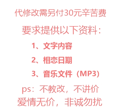 html情人节七夕生日送女友礼物表白特效源代码送女友网页程序