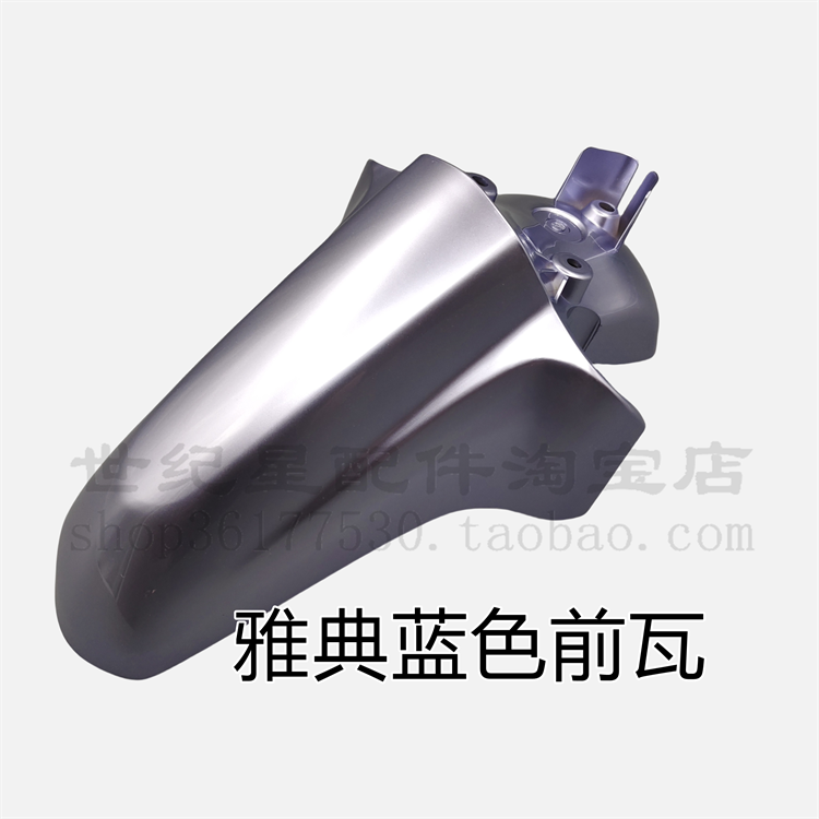 适用新大洲本田摩托车电喷E影SDH110T/110T-6前挡泥板前瓦前泥盖 - 图2