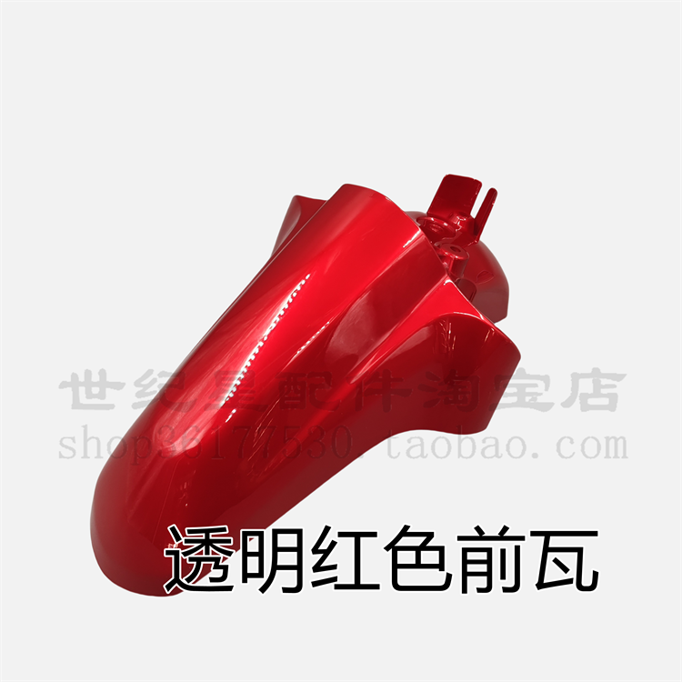 适用新大洲本田摩托车电喷E影SDH110T/110T-6前挡泥板前瓦前泥盖 - 图3