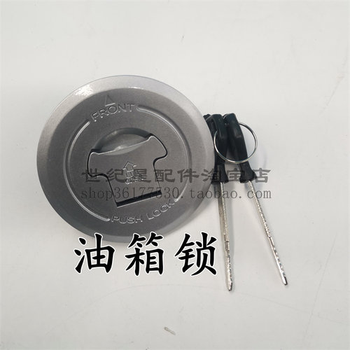 适用本田摩托车WH150-2全车锁幻影电门锁油箱盖套锁战神150开关锁 - 图2