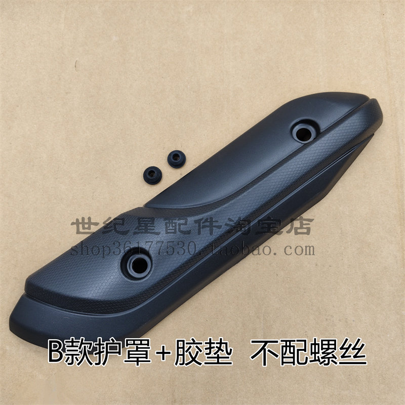 适用钱江鸿150探TAN125 QJ125T-6C/J/K排气管保护罩外壳防烫板盖,淘宝优惠券,粉丝福利购,淘宝优惠卷