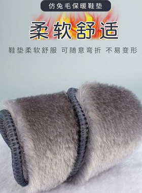 冬季鞋垫加绒加厚保暖毛绒防寒保暖男款防臭透气运动舒适鞋垫女款