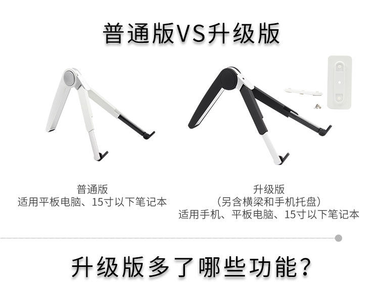 便携升降折叠式笔记本电脑支架增高托电脑架床上散热底座桌面手提,淘宝优惠券,粉丝福利购,淘宝优惠卷