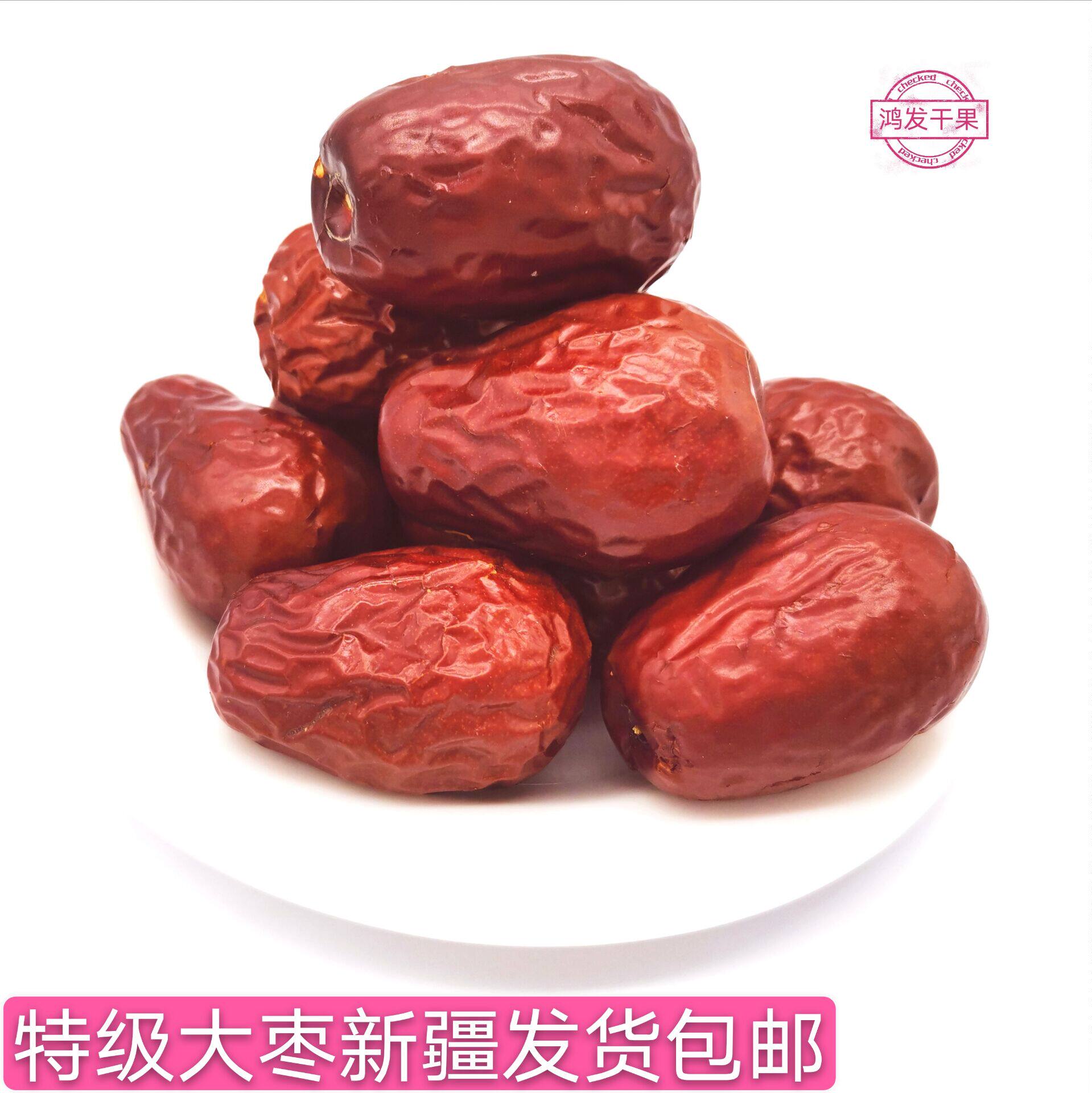 正宗新疆枣子和田大枣沙金枣特级一级骏枣500g/袋新疆特产包邮_虎窝淘
